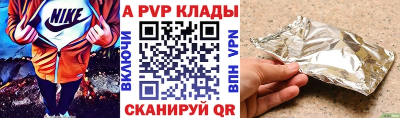купить наркотики сайты  Нязепетровск  Alfa_PVP кристаллы 