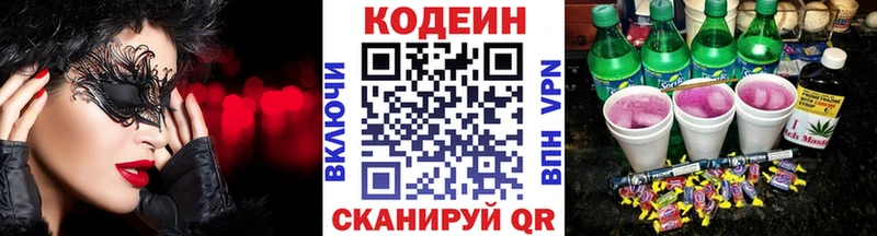 ОМГ ОМГ tor  Нязепетровск  Codein Purple Drank 